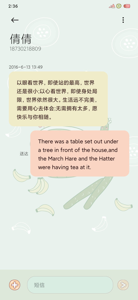 小奶狗与青瓜君 screenshot