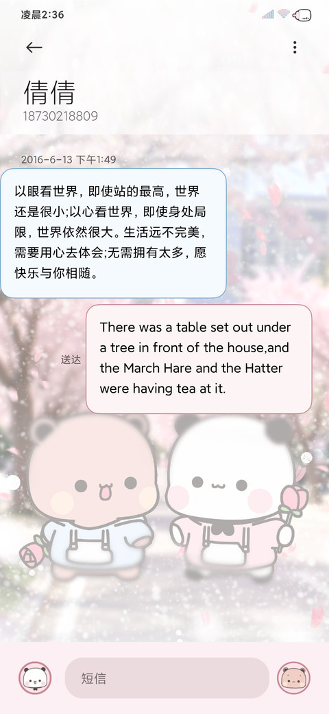 一二樱花味的回忆 screenshot