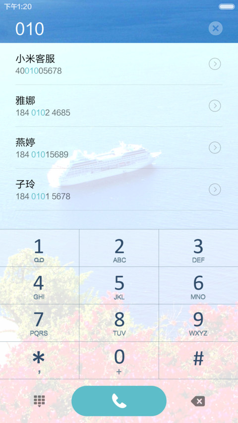 海上游轮 红花绿叶 右滑解锁 screenshot