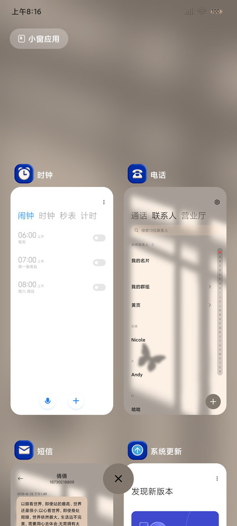 克莱因蓝温柔以待 screenshot