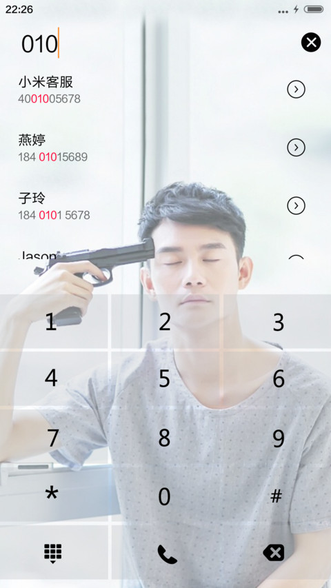 如果蜗牛有爱情——命中注定（多锁屏） screenshot