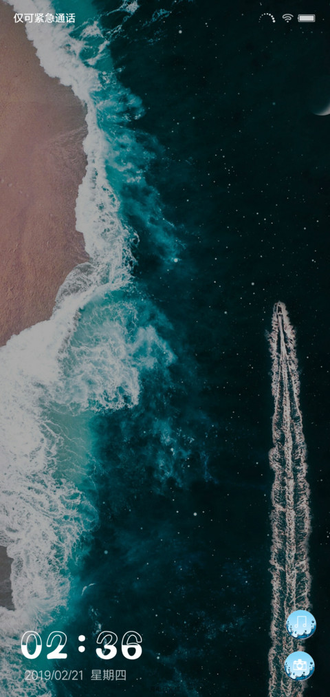 浪花一朵朵 screenshot