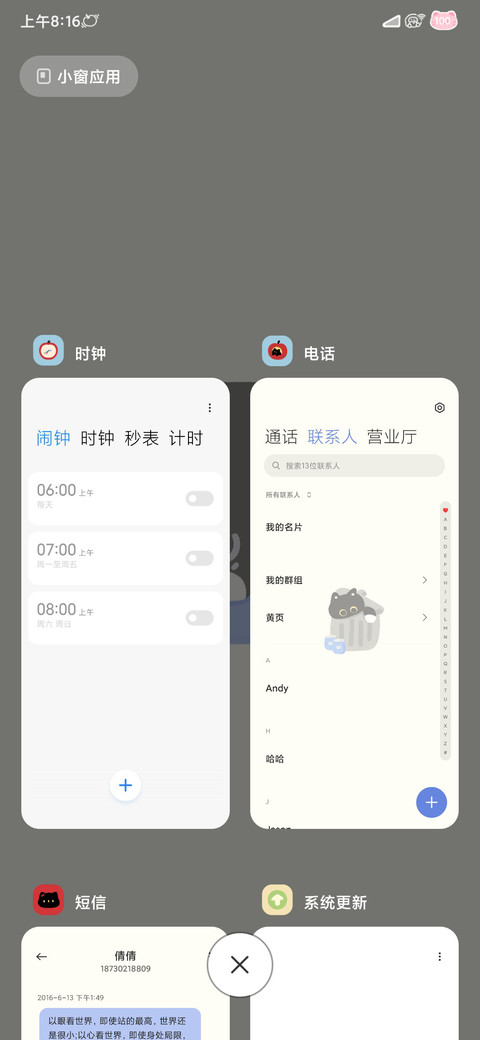 沙发小懒猫 screenshot