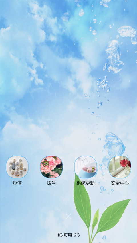 小清新 screenshot