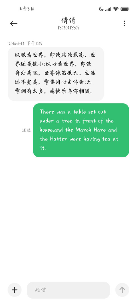 别睡太晚梦会变短 screenshot