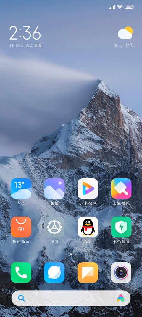 可爱小鬼 screenshot