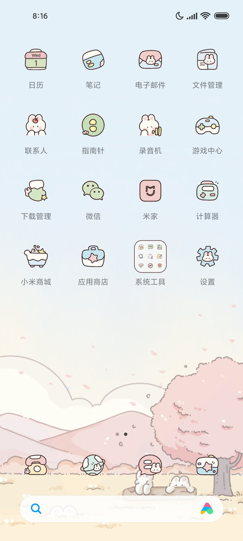 可爱兔兔小灵通 screenshot