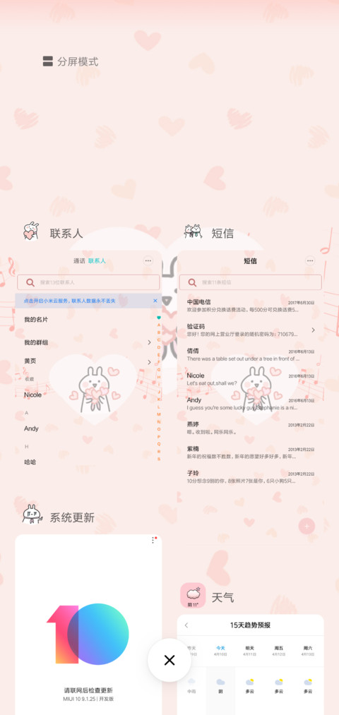 可爱两斤兔和两米兔 screenshot