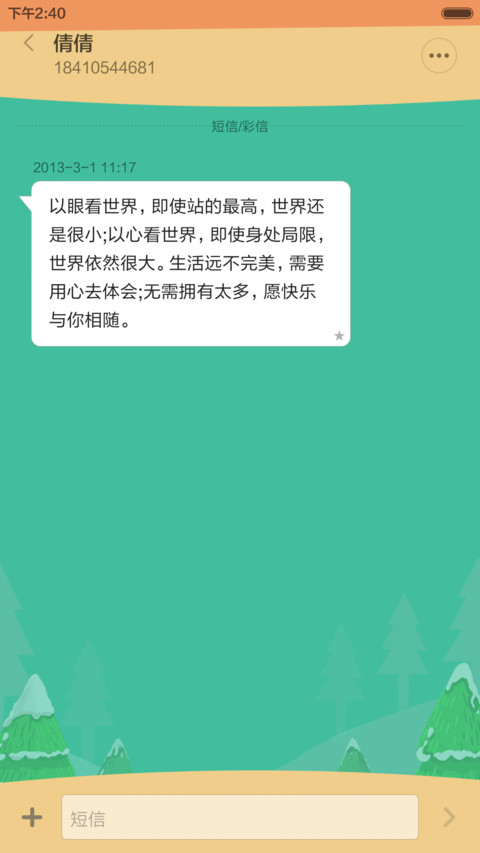 做你的圣诞老人【专属锁屏】【游戏锁屏】 screenshot