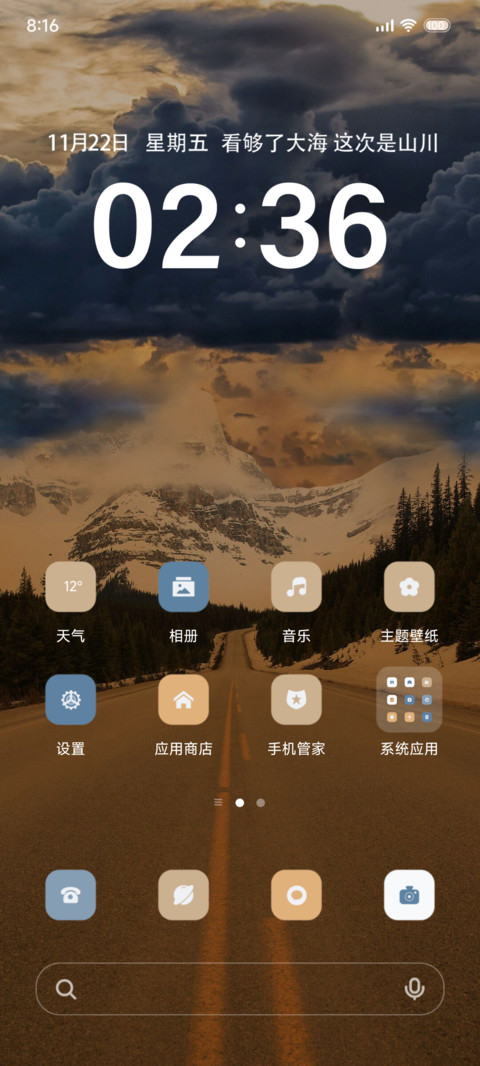 黄昏时 screenshot