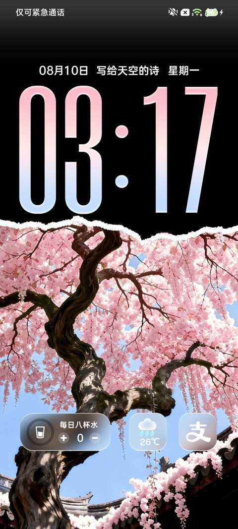 重感 写给天空的诗 screenshot