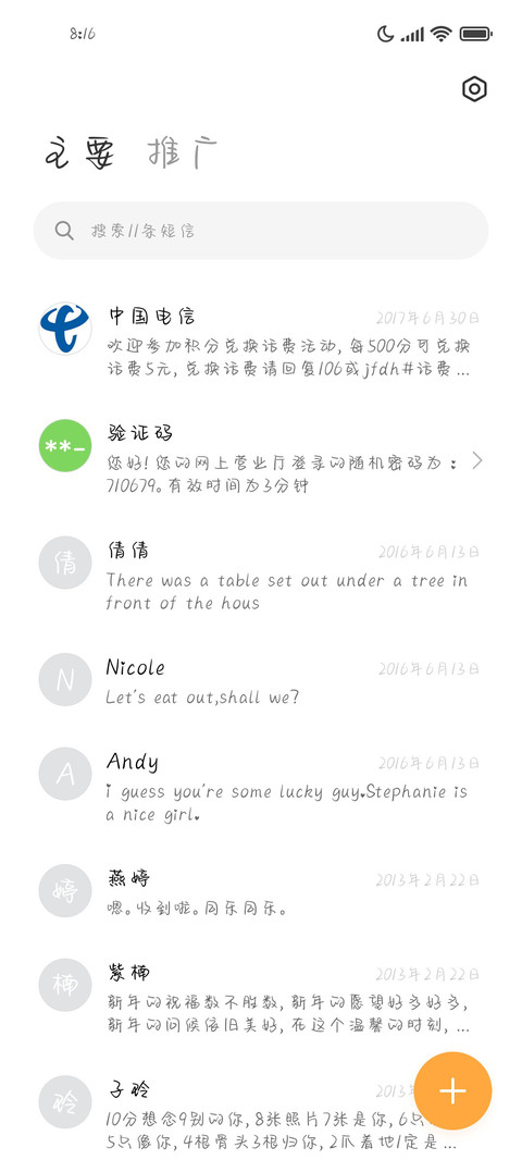 以你为诗半字成痴 screenshot
