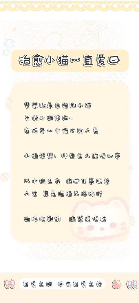 治愈小猫一直爱你 screenshot