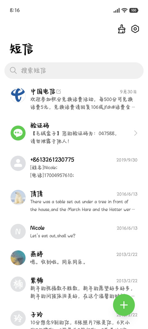 少年偏爱你的忧伤 screenshot