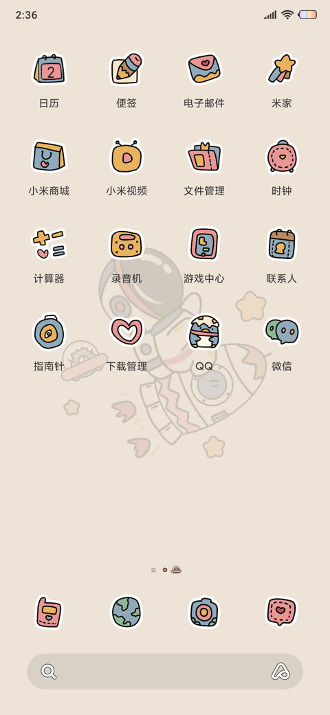 太空冒险家 screenshot