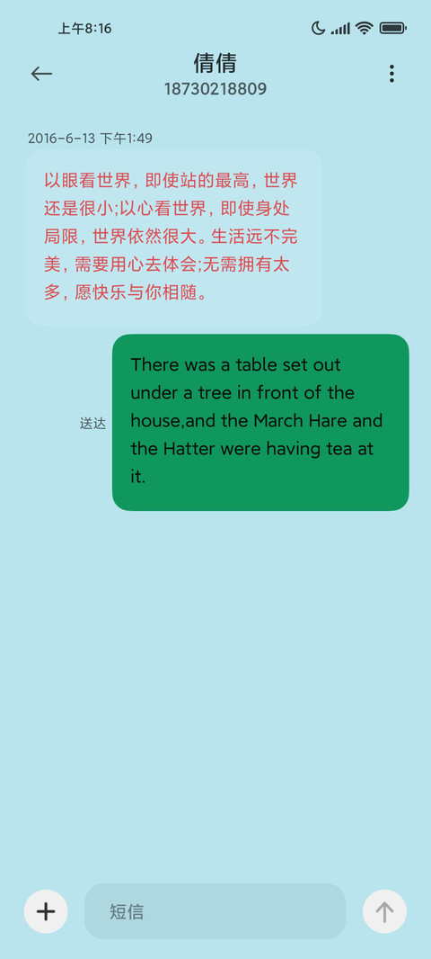 松松糖葫芦 screenshot