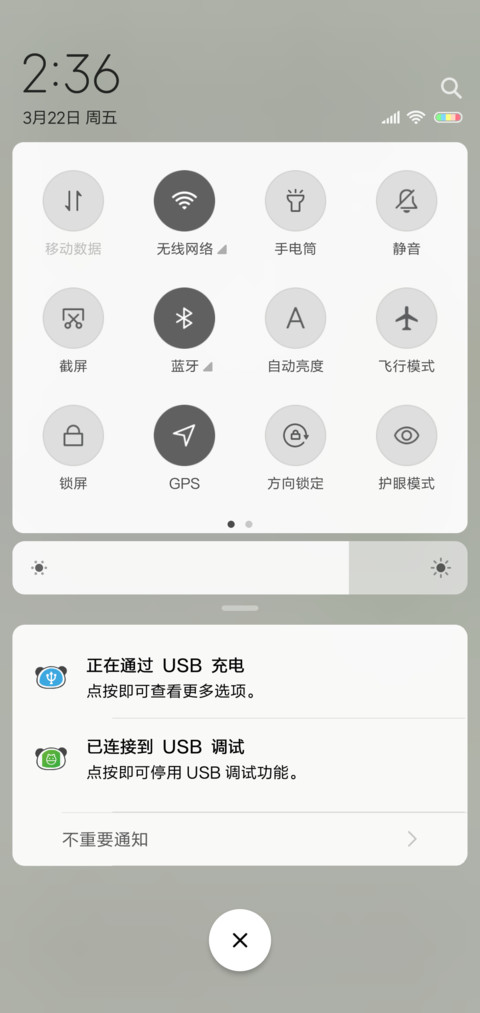 胖达 screenshot