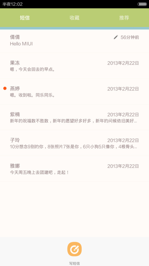 Early spring 桌面音乐版 screenshot
