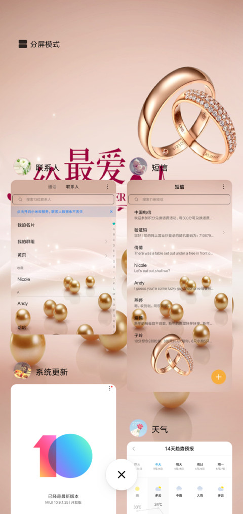 给最爱的人 screenshot