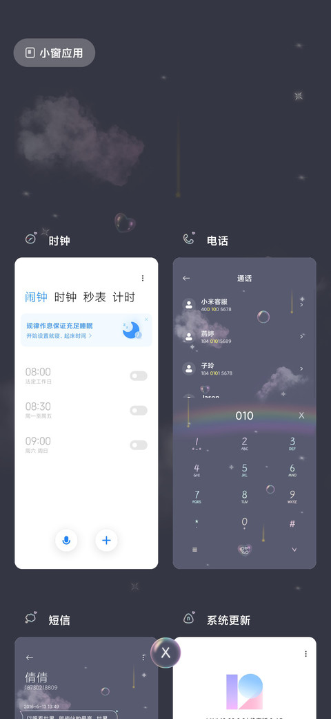 破晓之光 screenshot