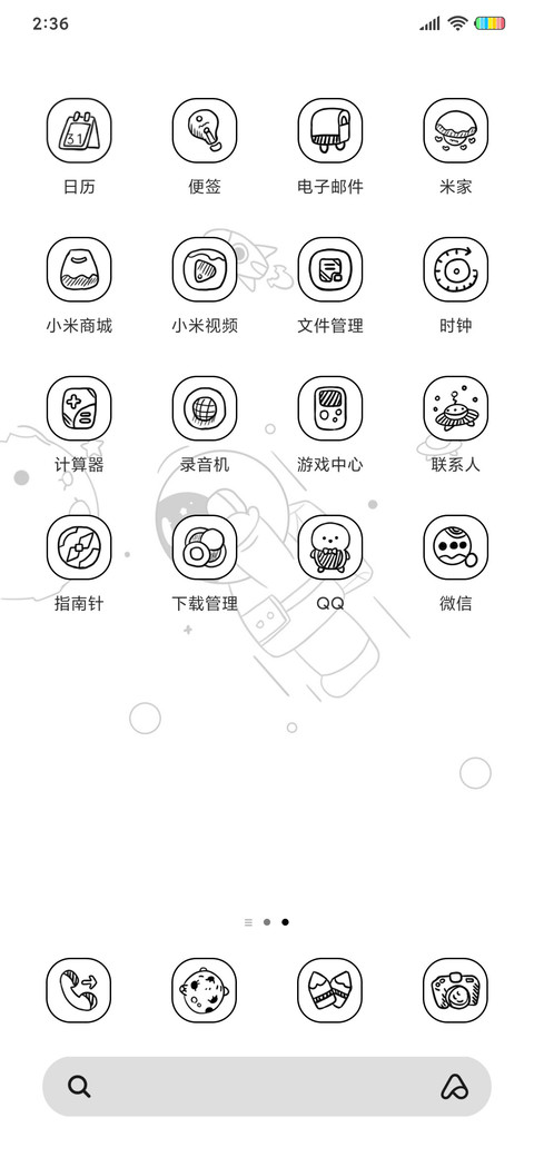 旋转太空人 screenshot