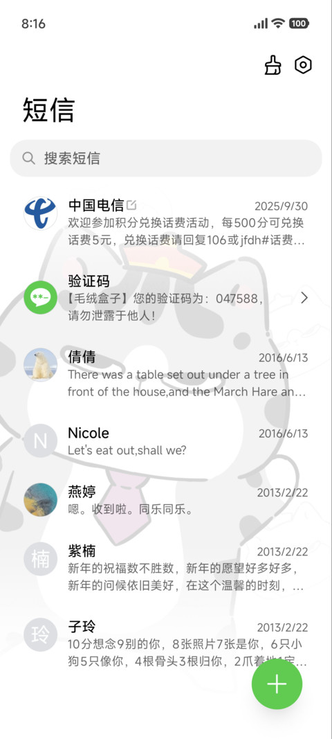 吾皇猫 不要偷看 screenshot