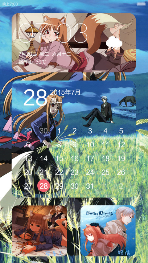 狼与香辛料（七锁屏+自由桌面+自定义文字） screenshot