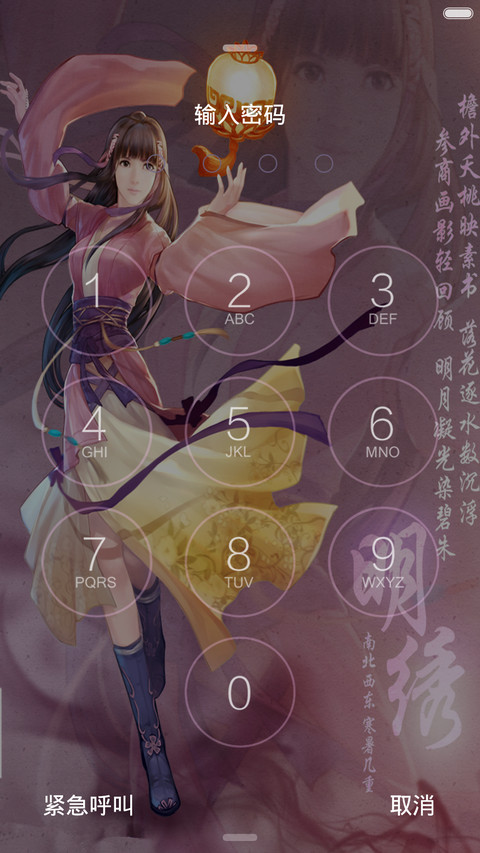 仙剑奇侠传六，再续曾经的回忆(iOS 9解锁+全图标） screenshot