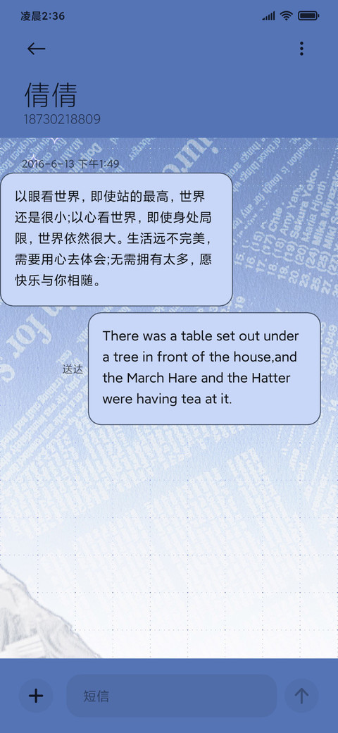 公主请顺利 screenshot