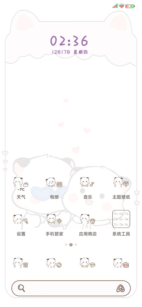 三团 趣味解锁 screenshot