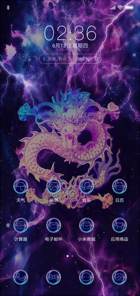炫酷龙网红罗盘时钟 screenshot