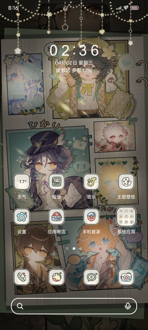 萌神群集 昼夜邮册 screenshot