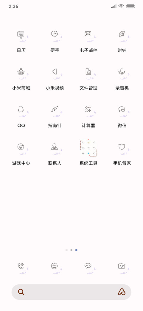 粉色开心小兔叽 screenshot
