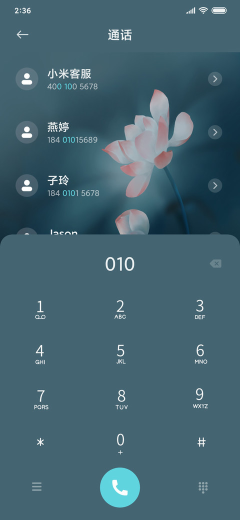 夏日荷塘 screenshot