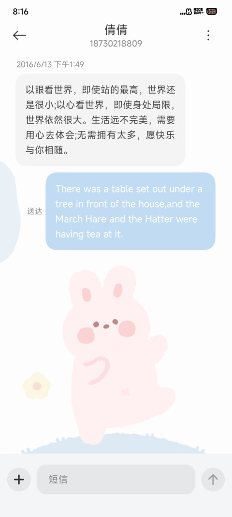 软萌熊兔兔 screenshot