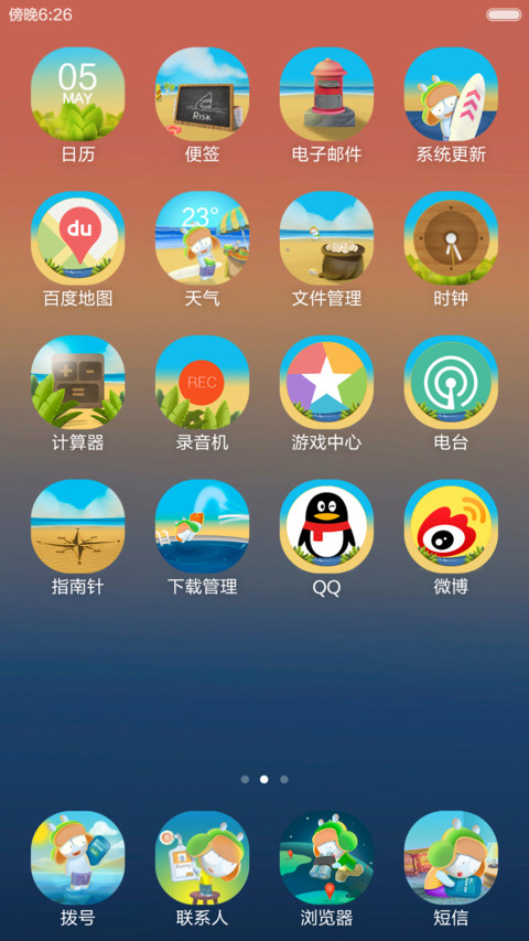 Summer Cool screenshot
