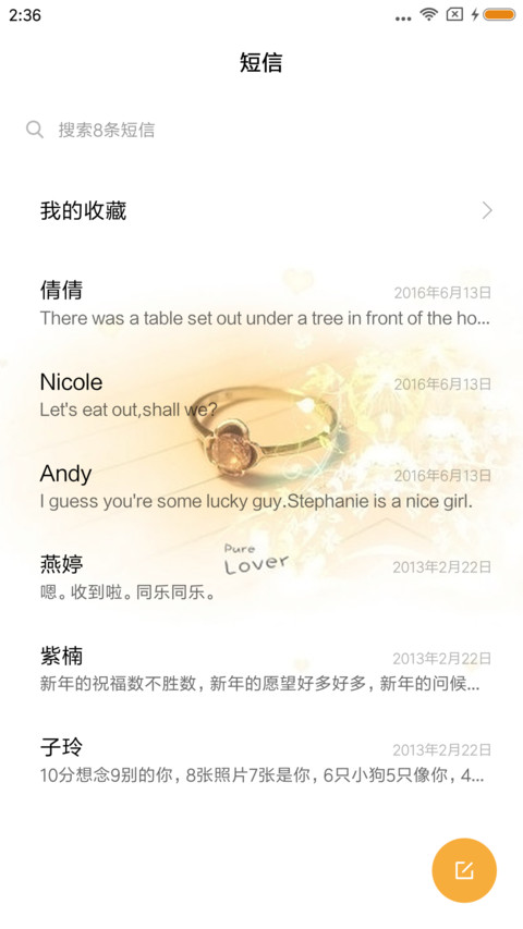一生挚爱 screenshot