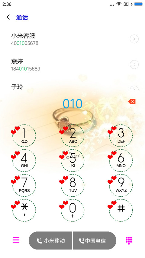 一生挚爱 screenshot