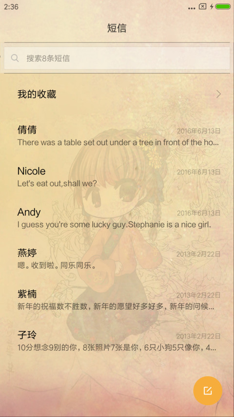 汉服萌妹子 screenshot