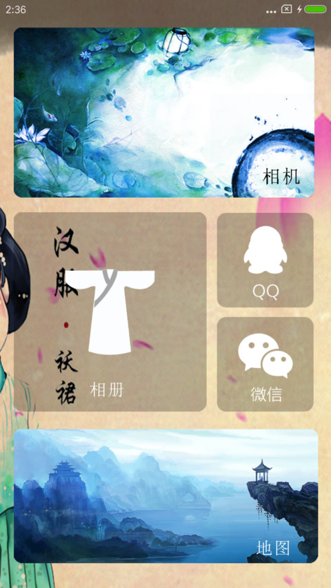 汉服萌妹子 screenshot