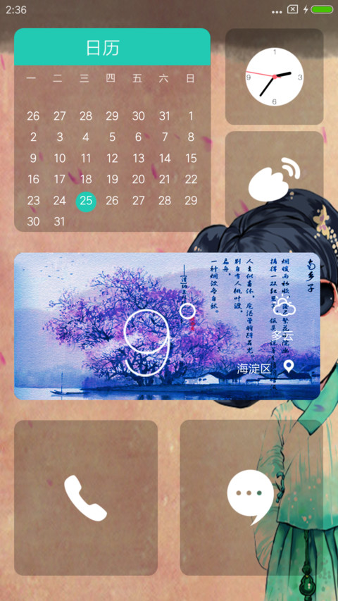 汉服萌妹子 screenshot