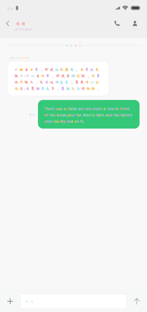 我们的少女时代 screenshot