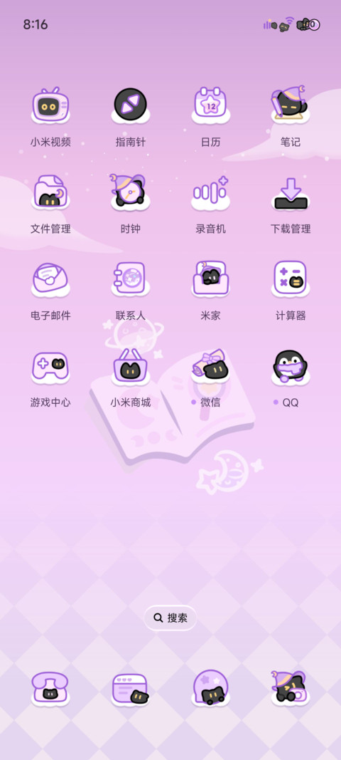 魔法小黑猫 screenshot