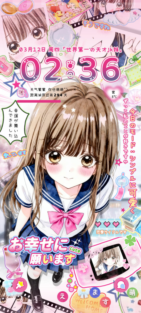 古早漫画风日系女生 screenshot