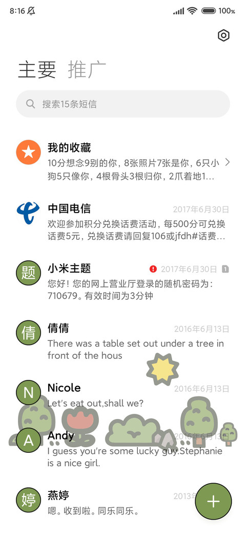 恐龙扛狼 充电音效 screenshot