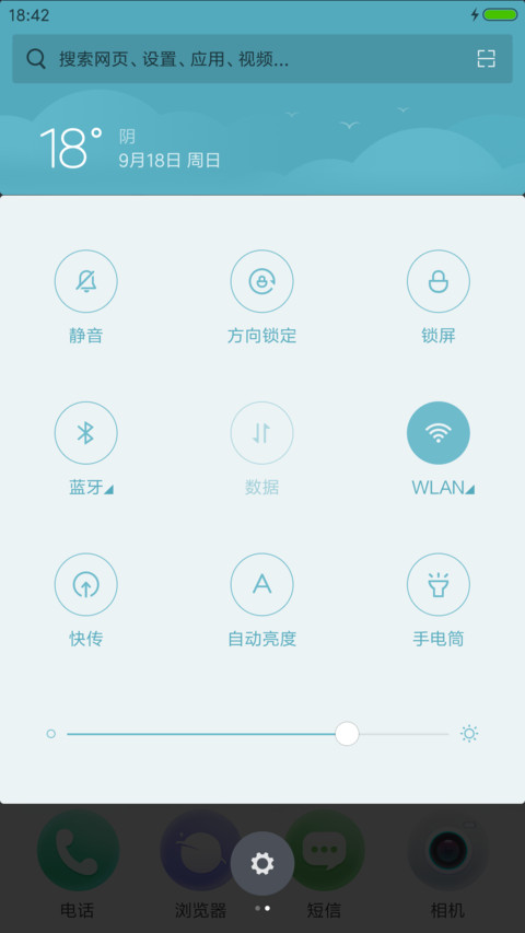 清风画忆 screenshot