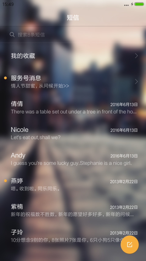 简化版最美街角 screenshot