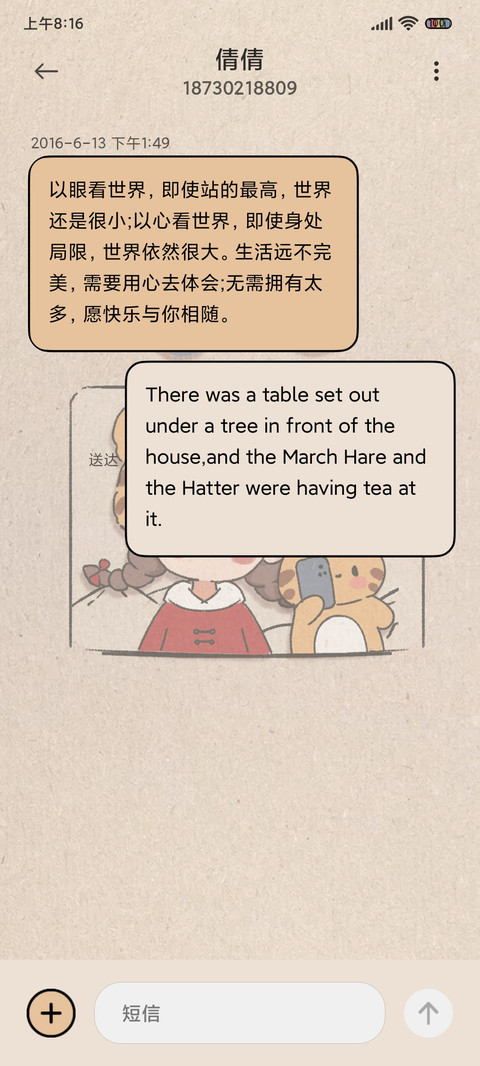 虎虎小愿望 screenshot