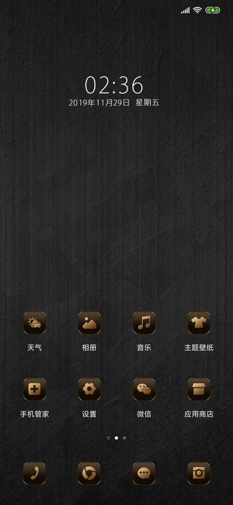 国风金色质感表盘 screenshot