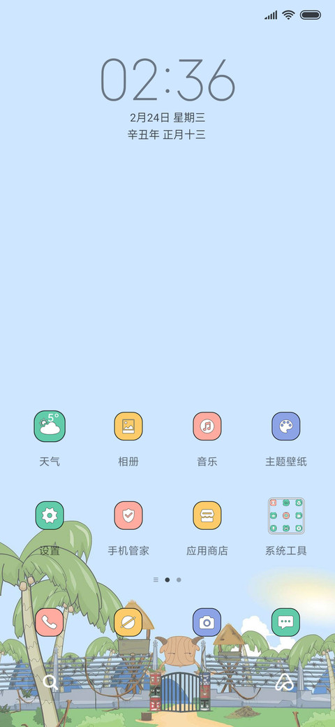 拟态简 青青草原 screenshot